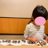 木の実に興味を持った2歳を全力で応援した結果