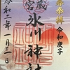 大宮にて　〜逆転劇はここから始まる〜