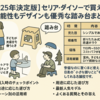 【2025年決定版】セリア・ダイソーで買える！機能性もデザインも優秀な踏み台まとめ