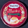 ハーゲンダッツ 復刻キャラメル&華もち！値段やカロリーや味は？コンビニで買えるアイス商品