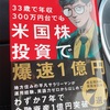 まーしーさんの本を読んで。