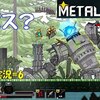 【Metal Unit】＃6「禅問答」