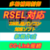 【上級編】IAI RSELによるSELプログラム作成　XSEL用パソコン対応ソフト新規作成方法