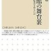 【東京駅】印象派からその先へ〜世界に誇る吉野石膏コレクション（1）　三菱一号館美術館【2020年1月20日（月）まで】