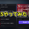 【B5】BestFiveをプレイしてみた感想【CS2】