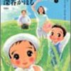 まんがライフオリジナル 8月号