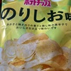 ベイシア　カルビーのポテトチップス　のり塩味だよ