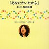 西原理恵子の「あなたがいたから」―運命の人鴨志田穣