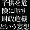 熱中症の恐怖から子供を守るお金をなぜ渋る。