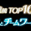 海賊とよばれた男第一回目鑑賞