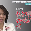 豊田議員の元秘書が2chに降臨したので、興味深い部分だけ抜き出してみた