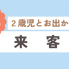 出生1,066日目(2024/01/26)