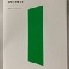 LINEモバイルにMNPしました