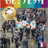 九州新幹線全線開業記念CM「祝！九州」DVDに感動した！