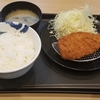 松の屋でロースカツ定食を食べました