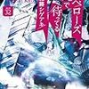 加藤シゲアキ「チュベローズで待ってる～Age32」（扶桑社）－祝・第8回Twitter文学賞国内編第1位！確かに組織票かもしれないけど、作品として第1位で納得できます。