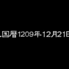 プリンセスメーカー2リジェネレネーション、空から娘が降ってきた。