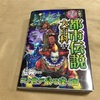 【小学2年生】お兄ちゃんが本屋さんで欲しいと言って買った本