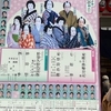 ご主人様の歌舞伎とシネマ便り