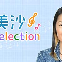 玉川美沙とは 一般の人気 最新記事を集めました はてな