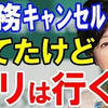 「ガラスの天井」を見失った小池百合子「パリに死す」。