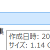 終わる終わる詐欺の果てに何を見るのか