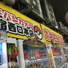 【ポケモンGO】新宿西口の「ポケモン広場」いってきた