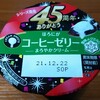 CREAM SWEETS ほろにがコーヒーゼリー まろやかクリーム