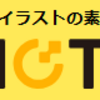 PICTY（ピクティ）でポイ活するならポイントサイト経由がお得！還元率の高いサイトを比較してみた！