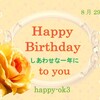 8月29日　お誕生日おめでとうございます！再