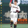 大谷翔平、ワールドシリーズへ