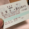 山陰ローカル線ツアー その3 山陰本線～三江線～芸備線～広島城