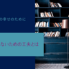 遺言執行者を辞任することは難しい