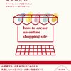 お客さんが入金手続きをしてくれないときに送るメッセージテンプレート