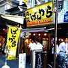 池袋ばんからラーメン立川店　～東京都立川市～　★★☆：うまい