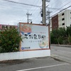 石垣島製麺でランチラーメン Ishigakijima Ramen, lunch Ramen noodles, Ishigaki, Okinawa