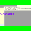 ２月１３日～１４日までの二日間限定で、１点以上お買い上げの方にお伝えします♪