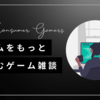 積みゲー進捗管理 4(2024-07)