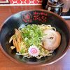 【名駅ラーメン】ぶらぶら 名古屋駅前店  風味豊かな特製油と中華麺がたまらない醤油油そばを堪能！