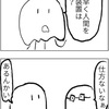 第231話 人探し