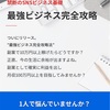 しかし、その後会社の業績は悪化しボーナスがゼロになり…