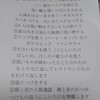 【過去記事】2021/03/12 雑記