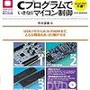 STM32でHAL Driverをつかって、SPIのslaveモードでDMA受信