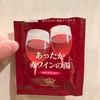 #あったか赤ワインの湯