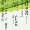 古井由吉「ゆらぐ玉の緒」