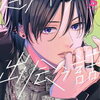 「運命の人に出会う話」23話のあらすじ※一部ネタバレあり！予期せぬ展開のグランピング後半で⁉