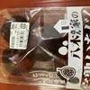 甘くて美味しい！西京極産｢八木さん家の完熟いちじく｣。