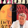 「Dr.Tと女たち」　（2000年）