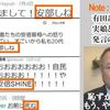 反社会的（ヘイトスピーチ）な表現への対策