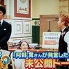 2016/5/30 『ベビスマ』 未公開トーク★阿部寛さんが減量で目指したイメージのある人とは・・？
